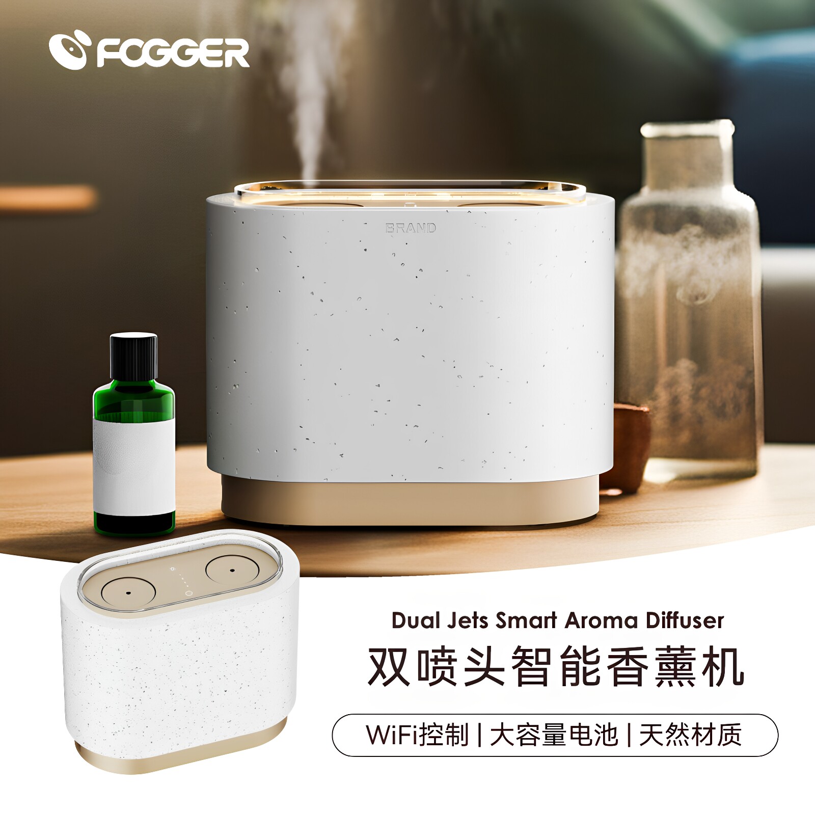 科高双喷头纯精油无水自动香薰机
