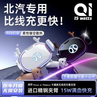 适用北汽威旺M20/BJ40北京EU5幻速S3/S6/H3F车载导航无线充手机架
