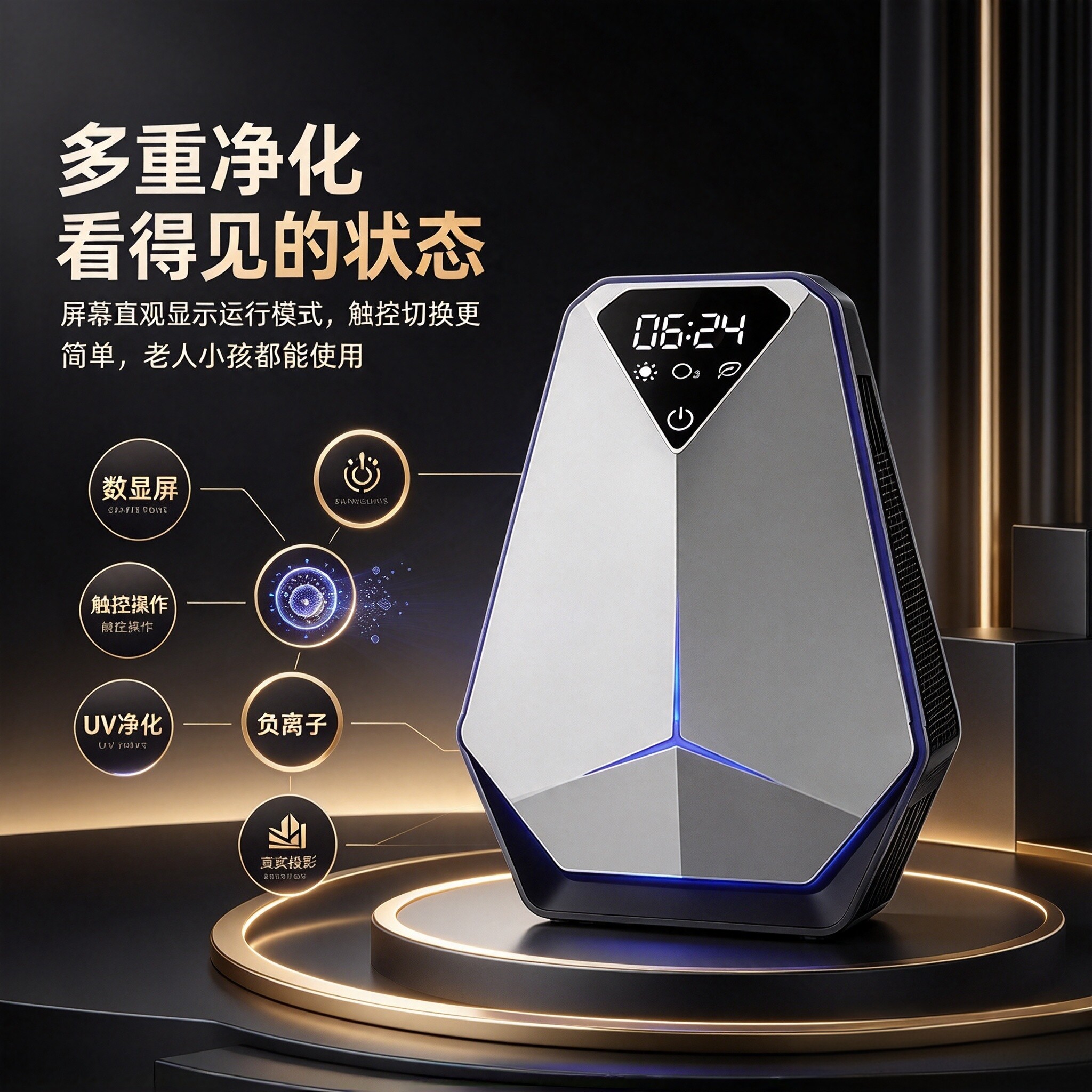 空气净化器桌面除甲醛臭氧宠物吸毛台式多重净化家庭触摸式充电款