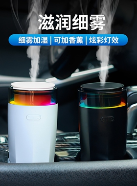 跨境新款车载香薰机 精油扩香七彩跑马灯超声波加湿器humidifier
