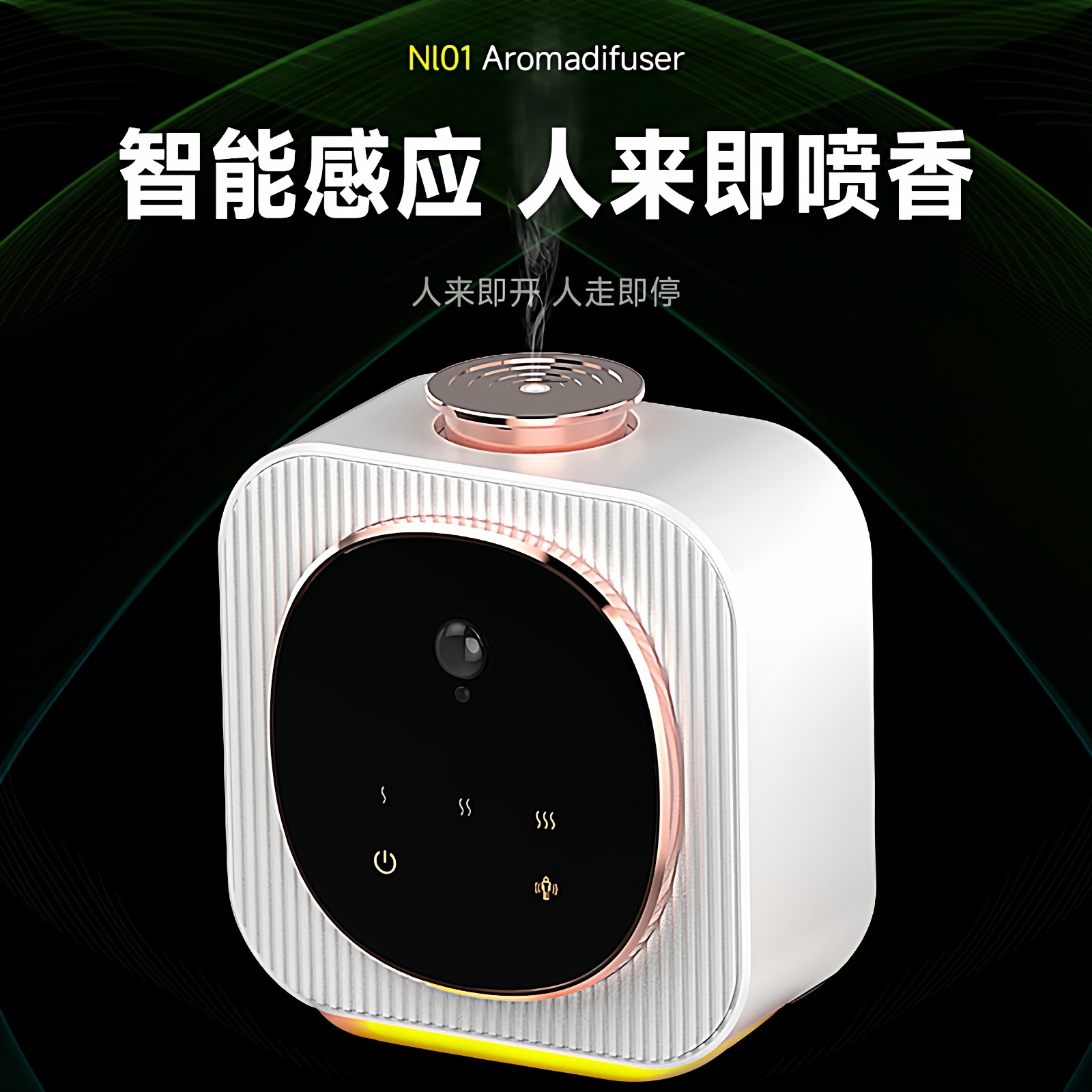 人体感应灯扩香机USB家用充插电香薰芳疗精油仪自动喷香智能感应,生活电器,香薰机/多功能香氛机/自动加香机,淘宝优惠券,粉丝福利购,淘宝优惠卷