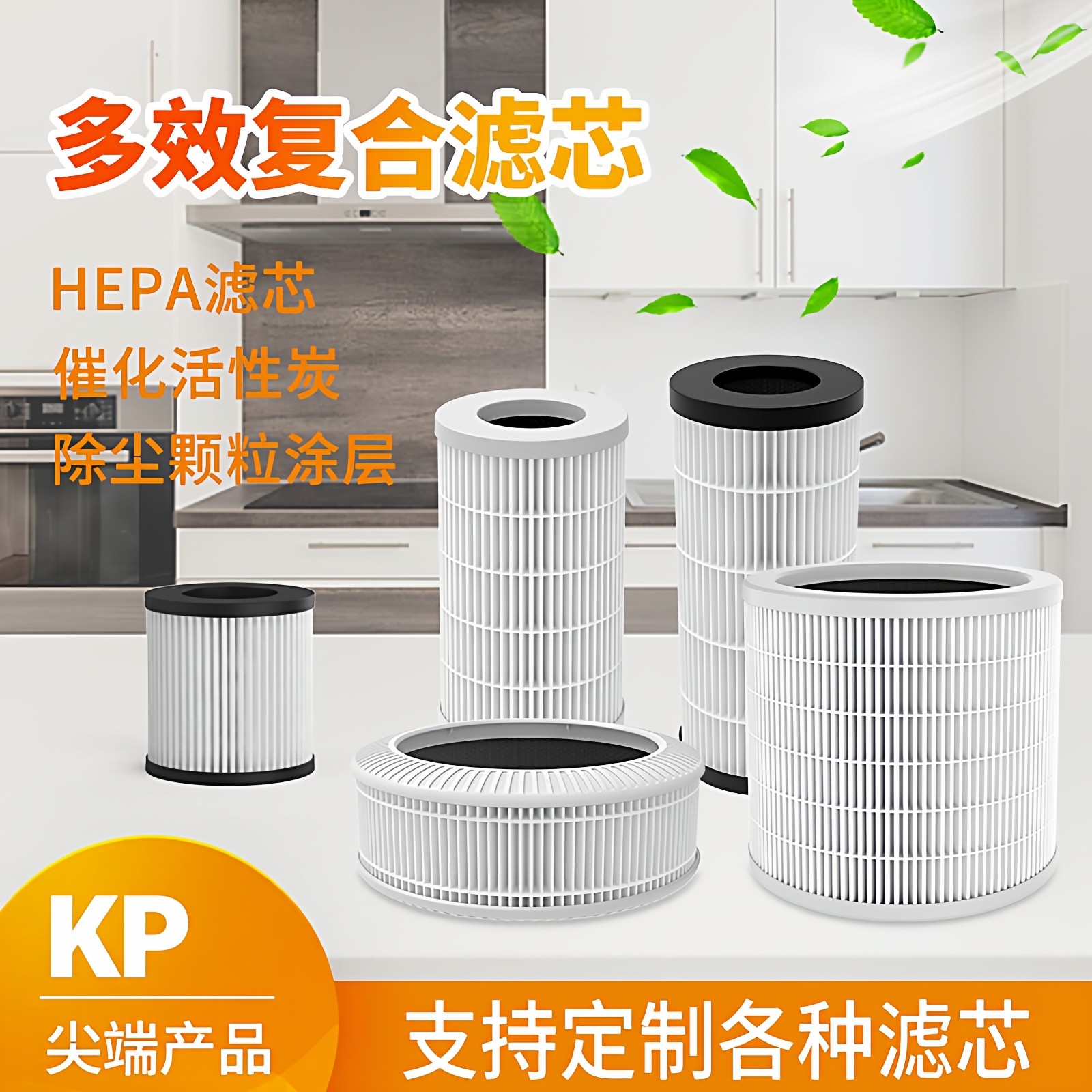 吸尘器家用桌面空气净化器滤芯车载活性炭过滤网过滤器净化器滤网