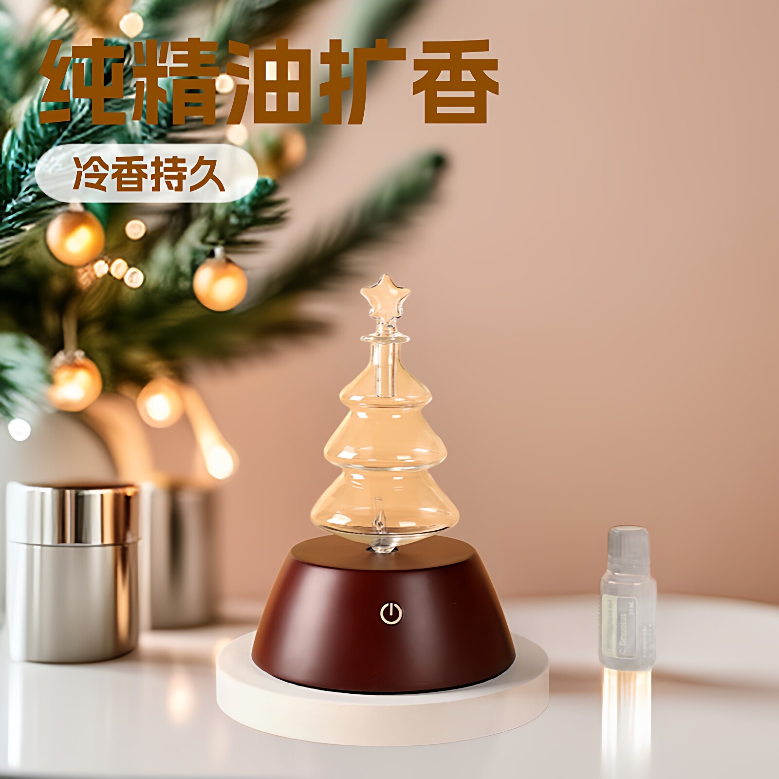 圣诞树玻璃触控无水扩香冷喷机