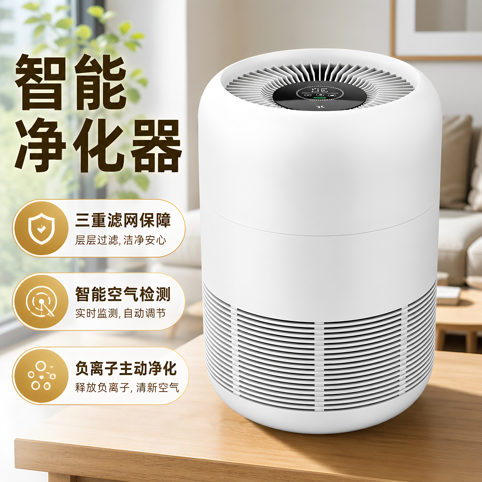 负离子空气净化器桌面家用HEPA中大型除异味烟味除尘甲醛净化器