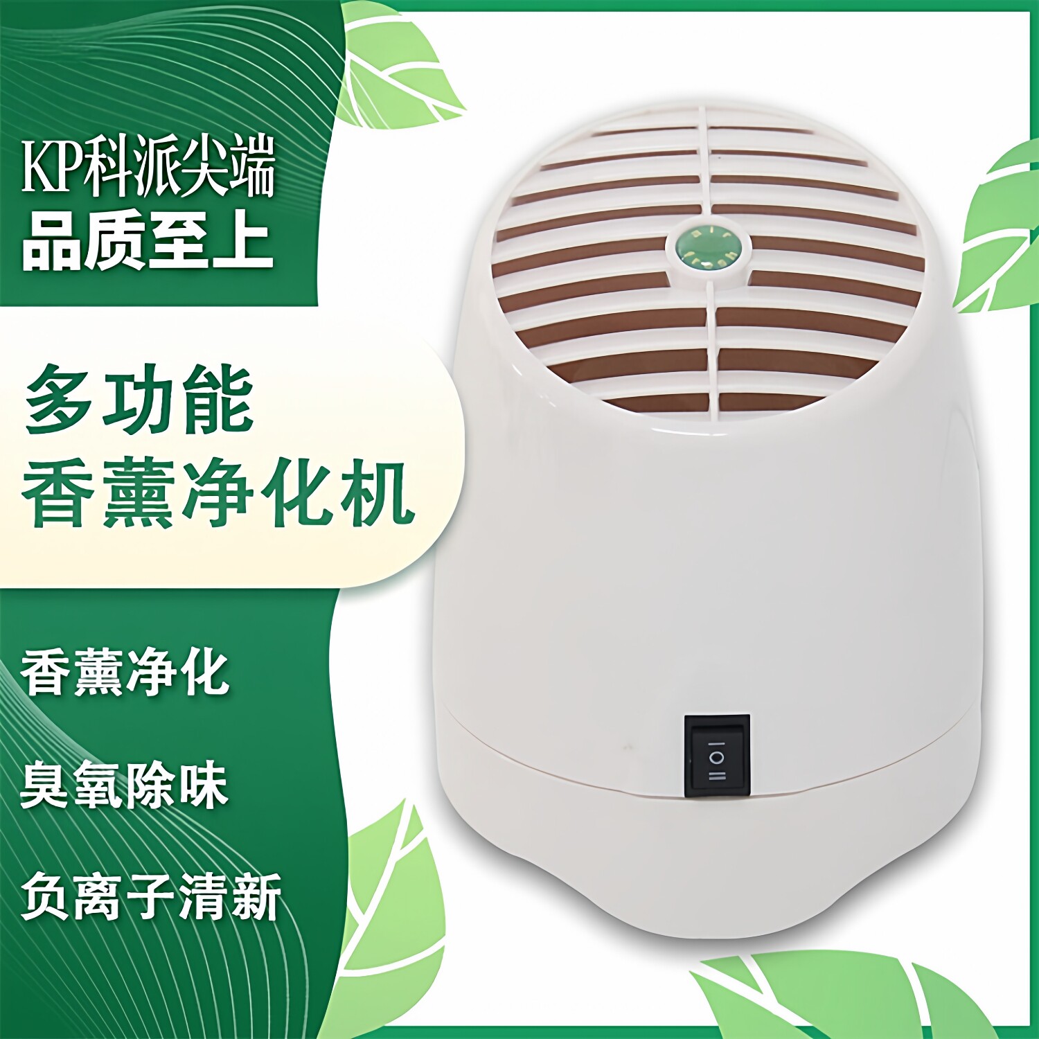 厂批发空气净化器随身ABS负离子净化器车载家用除甲醛香薰净化机