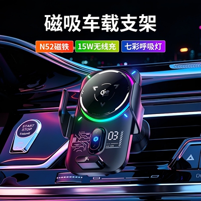 车载无线充磁吸15W旋转支架