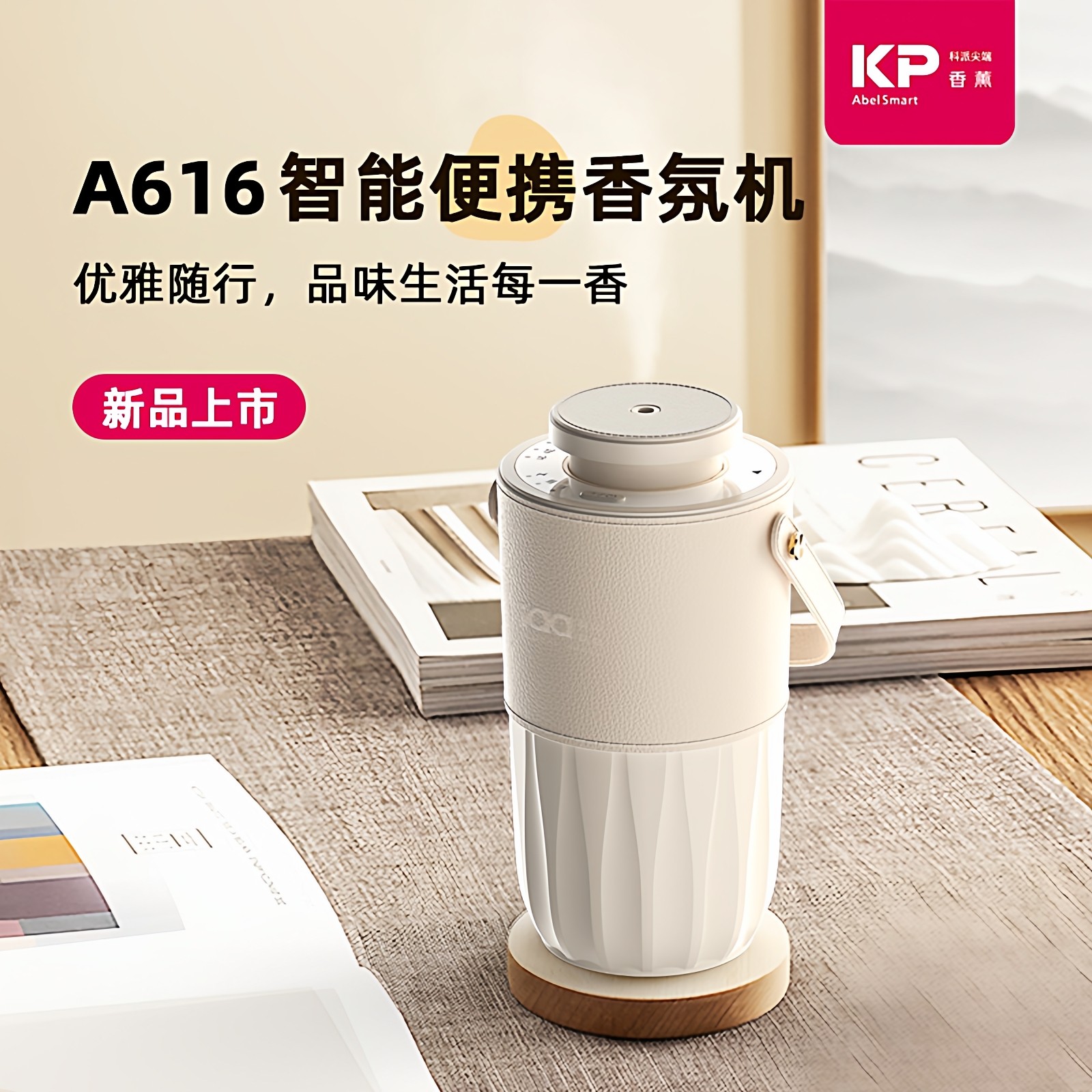 新款家居车载两用纯精油香氛机皮套手提锁香杯香薰扩香仪便携,生活电器,香薰机/多功能香氛机/自动加香机,淘宝优惠券,粉丝福利购,淘宝优惠卷