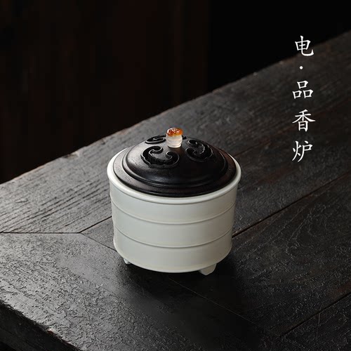 一炉多用电香炉可陈设收藏