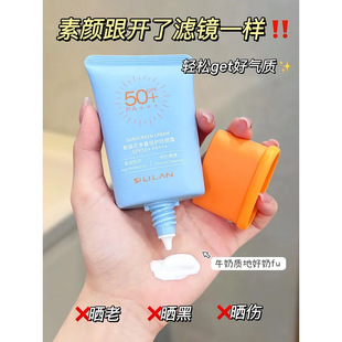 S1160斯丽兰多重倍护防晒霜30g(SPF50,PA+++）