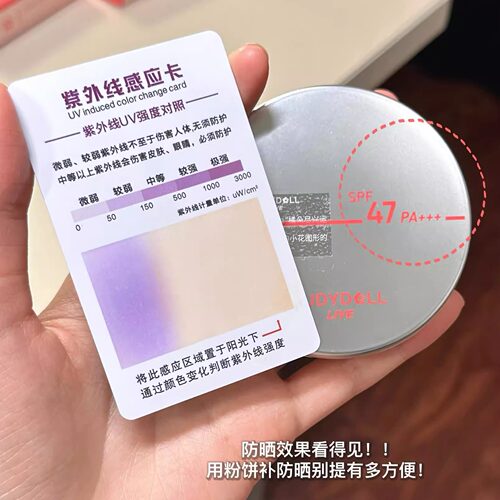 现货速发！橘朵新品防晒粉饼多用