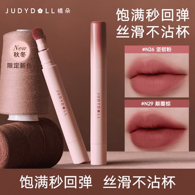 橘朵爆款唇粉霜新色！N29N26N28