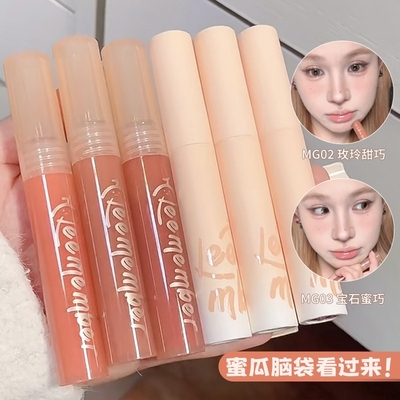 蜜瓜新品！LEEMEMBER/荔萌蜜瓜唇蜜唇泥唇釉口红平价学生唇泥春夏