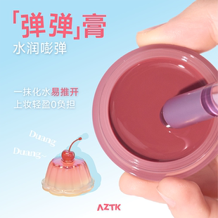 新品aztk弹弹多用膏水光膏腮红眼影口红高光提亮菁之韩妆一支多用