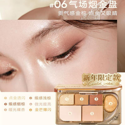 现货!金色橘朵爆款06六色眼影盘