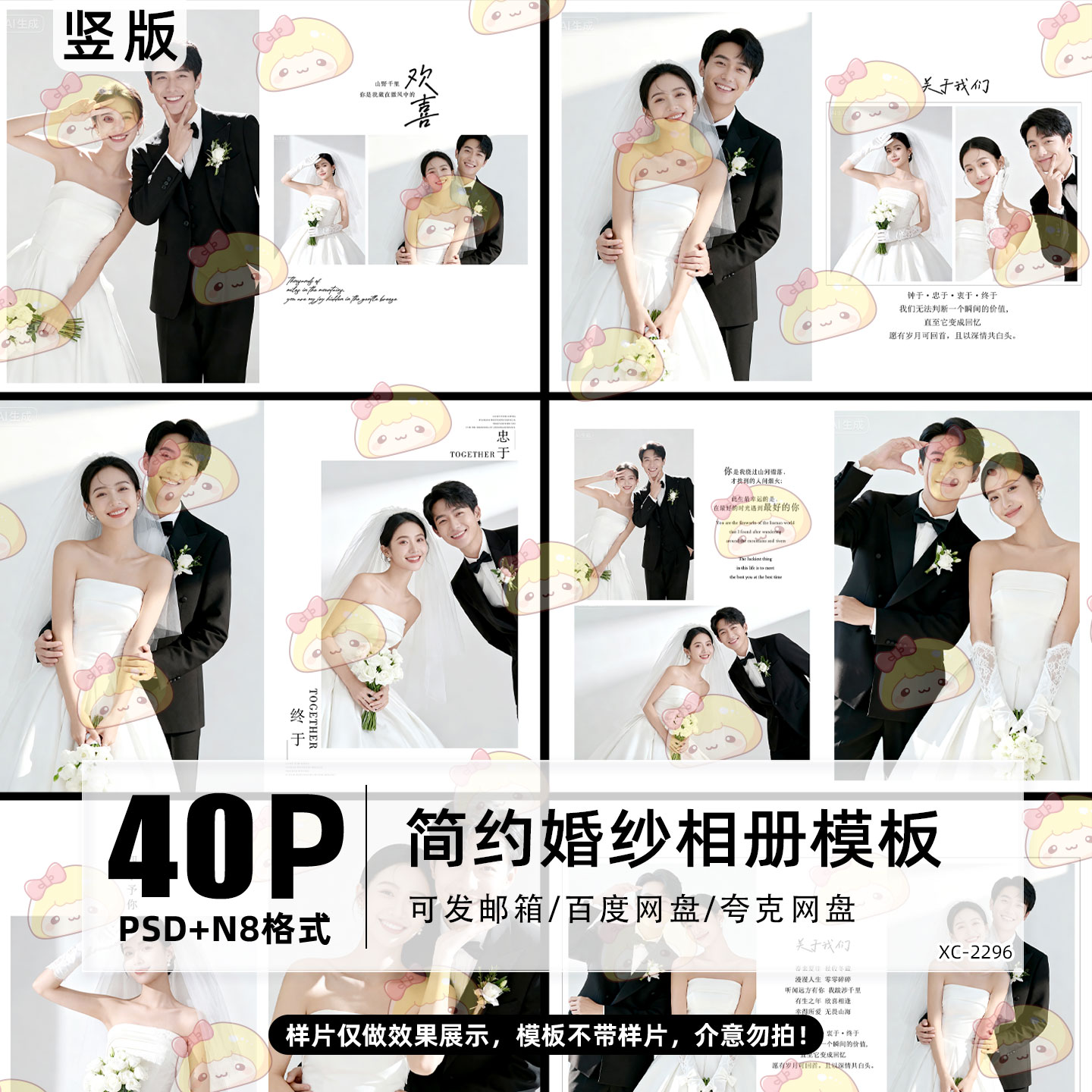 2026婚纱写真相册PSD模板N8影楼后期设计排版素材极简竖版源文件