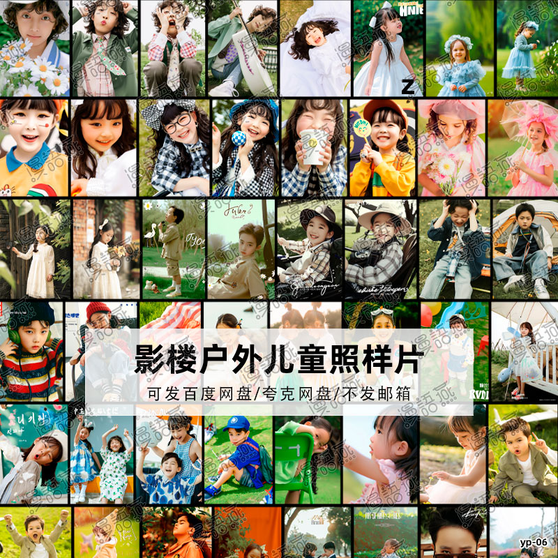 儿童亲子照外景样片放大自然儿童摄影全家福公园室外接单样片