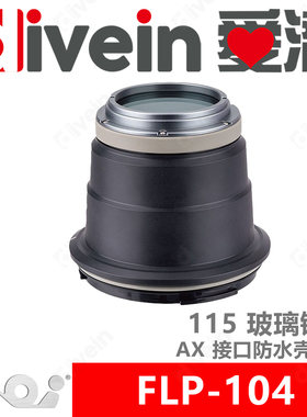 『爱潜』AOI FLP-104 AX接口 索尼 FE 2.8/100 MACRO GM 微距镜筒
