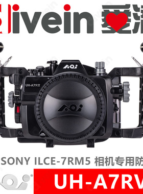 『爱潜』AOI UH-A7RV 索尼 SONY ILCE-7RM5 相机专用防水壳