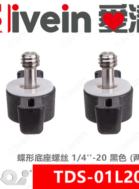 『爱潜』AOI TDS-01L20 1/4