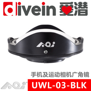 爱潜 Hero UWL 及手机专用水下潜摄广角镜头 Gopro AOI