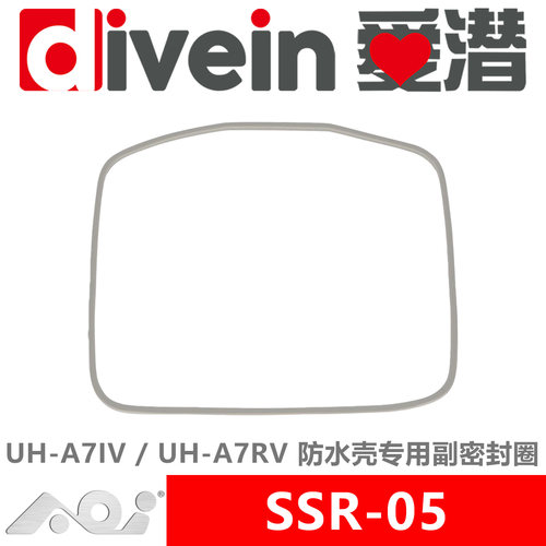 『爱潜』AOI SSR-05 UH-A7IV UH-A7RV 防水壳专用副密封圈