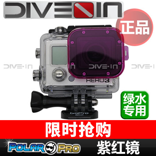正品 原装美国polarpro Gopro Hero 60米潜水壳紫红色滤镜 Divein 爱潜 淘优券