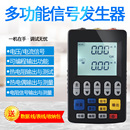 信号发生器4 20mA模拟量电流源温度热电阻偶PT100手持输出校验仪