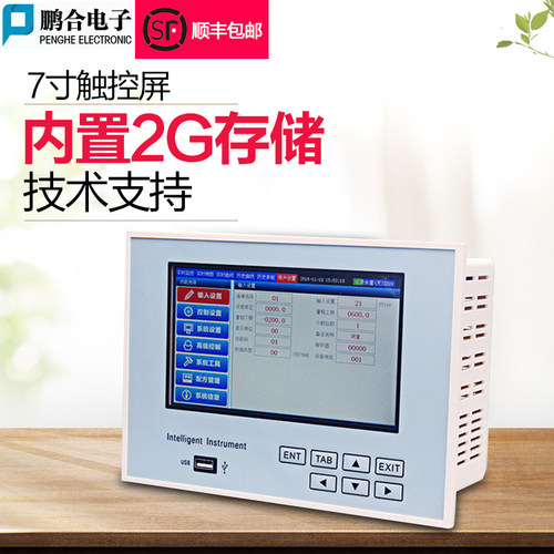 工业级无纸记录仪温度压力仪表多线路触屏多路记录仪记录仪巡检仪