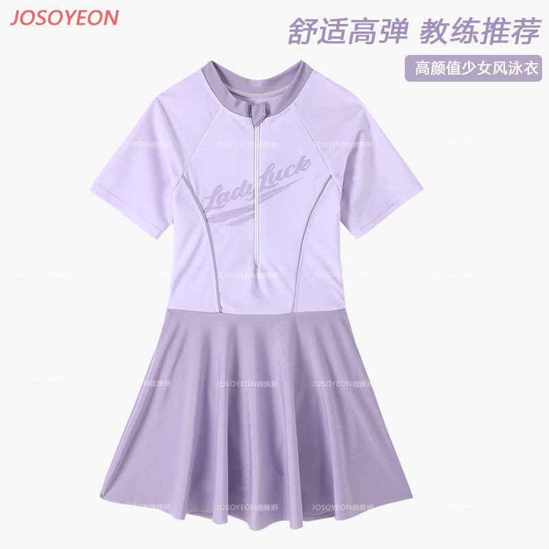 泳衣女初中生中大童少女连体裙式保守女孩高颜值游泳馆专用泡温泉
