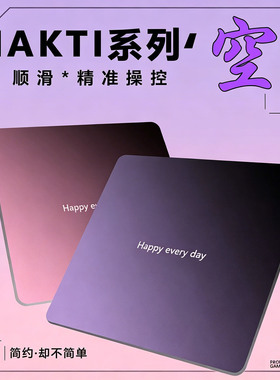 迈从燃+简约鼠标垫守望先锋零细面微绒控滑超大电竞游戏专用垫