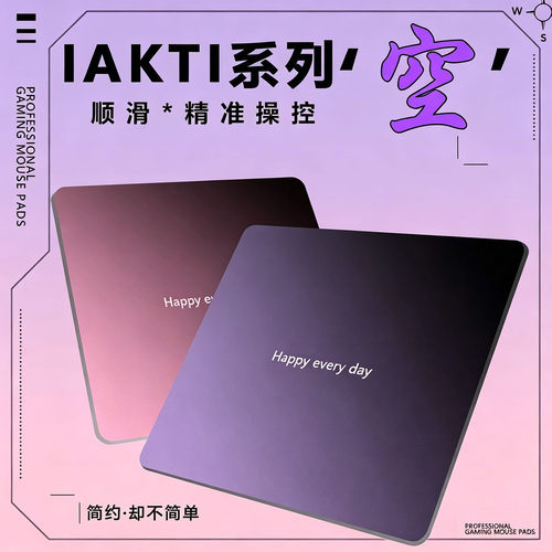 迈从燃+简约鼠标垫守望先锋零细面微绒控滑超大电竞游戏专用垫