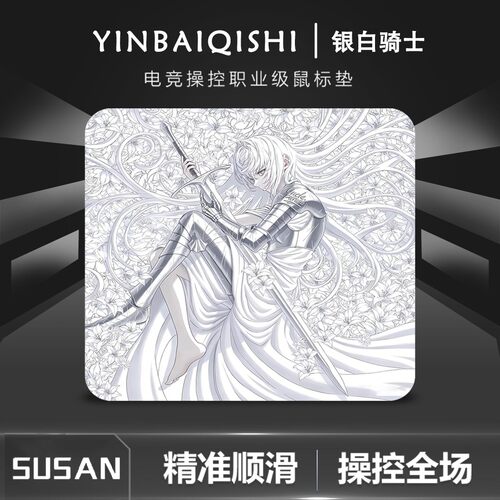 UnclePanda-P-Luck银白骑士同款中性偏滑速度垫细面二次元鼠标垫
