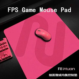 MCHOSE迈从燃+系列鼠标垫电竞游戏适用FPS无畏契约办公游戏专用垫