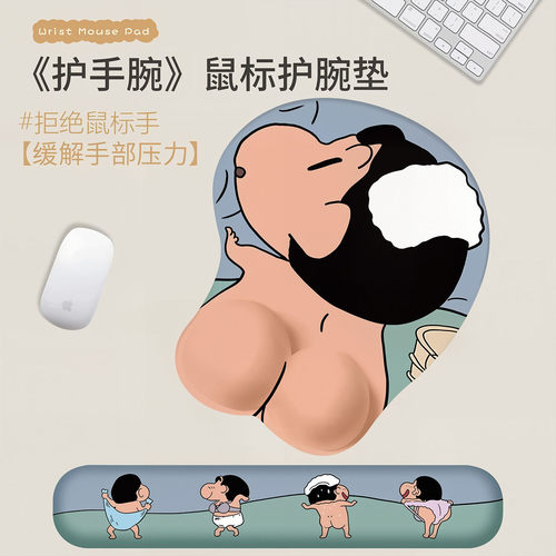 小新护腕鼠标垫办公室女生高颜值护腕垫鼠标垫子滑鼠垫防滑记忆棉
