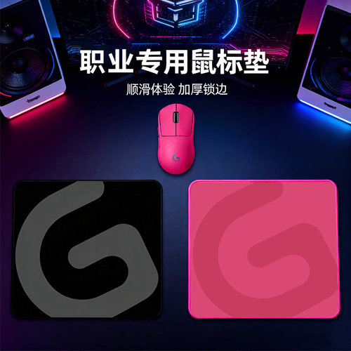 罗机专用电竞游戏鼠标垫加厚锁边