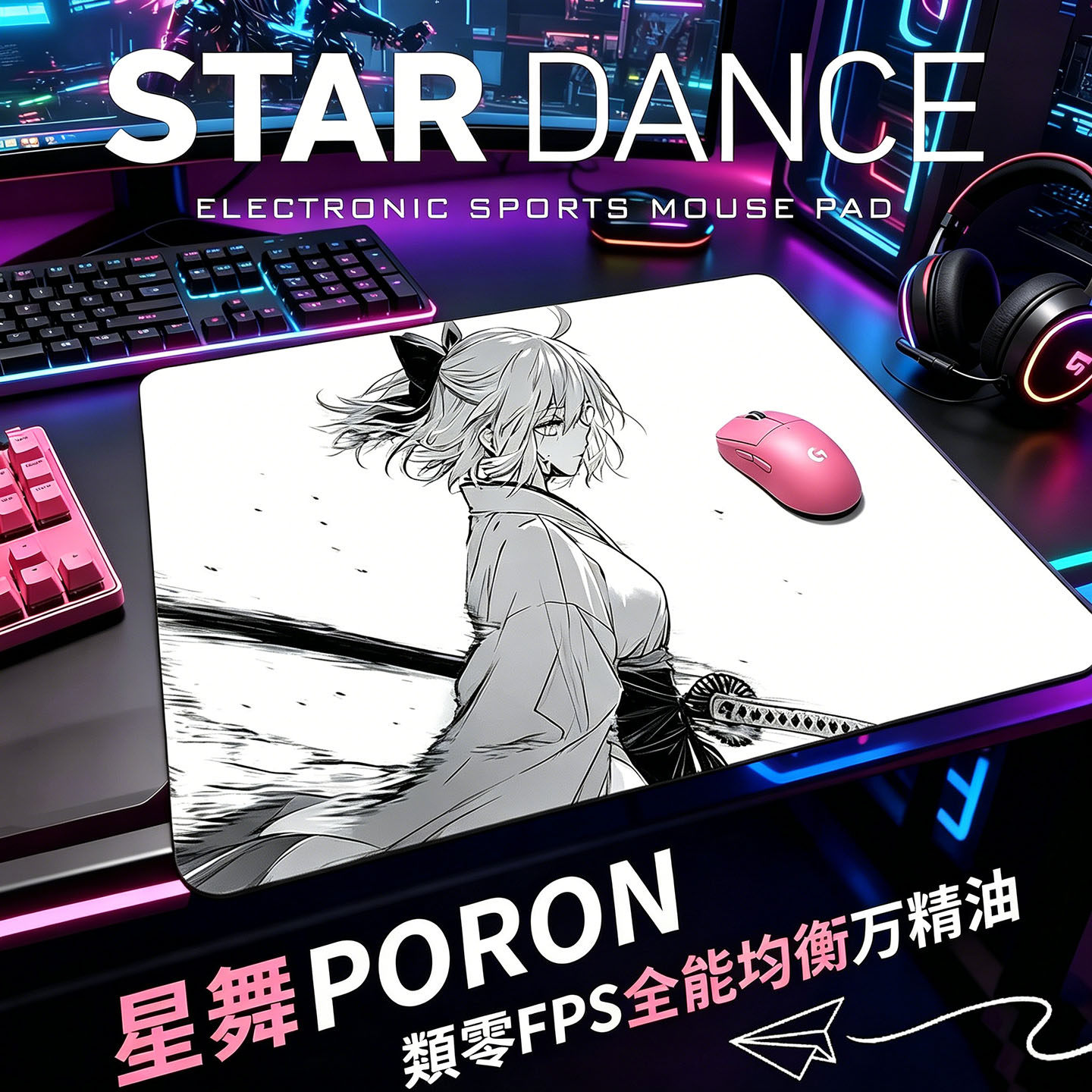 臻火+职业专用鼠标垫锁边零细面精准控制超大办公FPS游戏专用垫