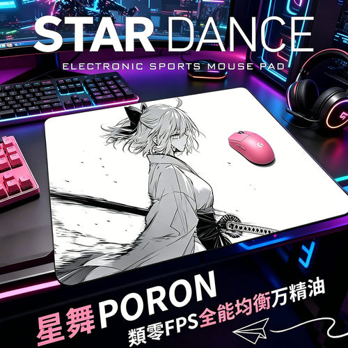 臻火+职业专用鼠标垫锁边零细面精准控制超大办公FPS游戏专用垫