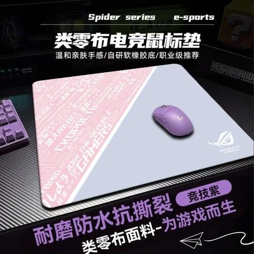 剑匠零鼠标垫ARTISANFX零细面微绒控滑大号电竞办公FPS游戏专用垫