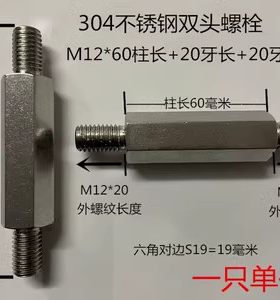 304不锈钢双头正牙螺丝外螺纹