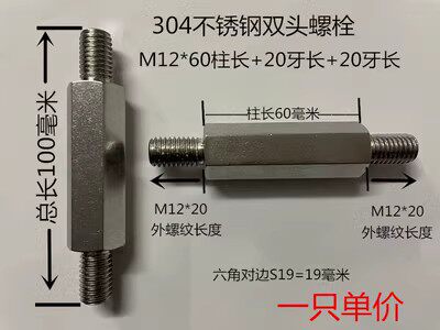 304不锈钢六角双头连接螺栓 等长六角柱外螺纹螺丝连接柱非标定制