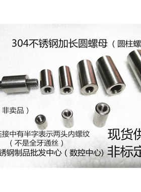 不锈钢加厚内丝全牙连接圆螺母