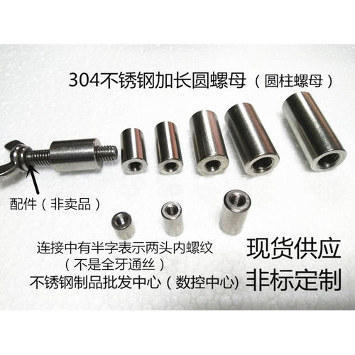 不锈钢加厚内丝全牙连接圆螺母