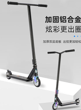 跨境青少年炫酷花式滑板车成人两轮运动特技车刷街脚踏极限滑板车