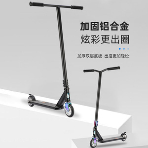 跨境青少年炫酷花式滑板车成人两轮运动特技车刷街脚踏极限滑板车