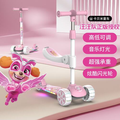 卡贝米汪汪队儿童滑板车全新直管带灯3-8岁骑行滑行二合一