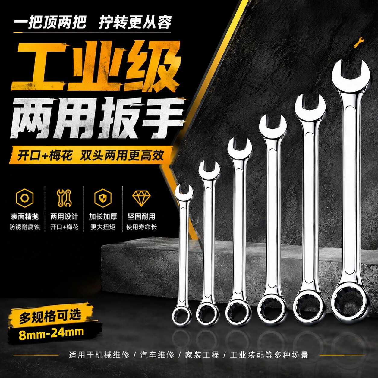 梅开两用扳手梅花扳手开口扳手套装13号14板手工具10mm梅开呆扳手
