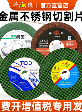 125型角磨机切割片150/ 180/230/250mm磨光机不锈钢树脂砂轮片