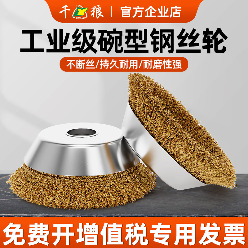 角磨机刚丝刷电动钢丝轮神器图片