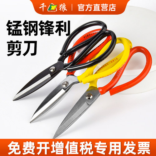 工业厨房家用皮革剪刀民用手工缝纫剪纸安全大头剪油锯刀剪小剪子 - 封面