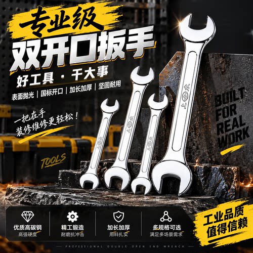 开口扳手两用呆头小板手套装双头呆扳手叉口板子五金扳手工具大全